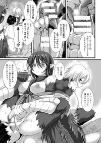 Bessatsu Comic Unreal Monster Musume Paradise Vol. 5 [Digital]