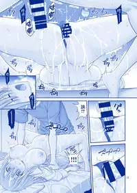 (C93) [Popochichi (Yahiro Pochi)] Kaikinbi no Tawawa II ~Maegami-chan to Shio no Kaori~ (Getsuyoubi no Tawawa) [Chinese] [无毒汉化组]