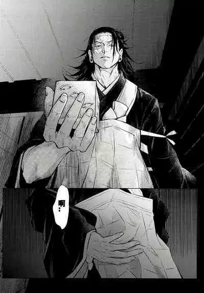 TerminalLucidity五夏】咒术回战