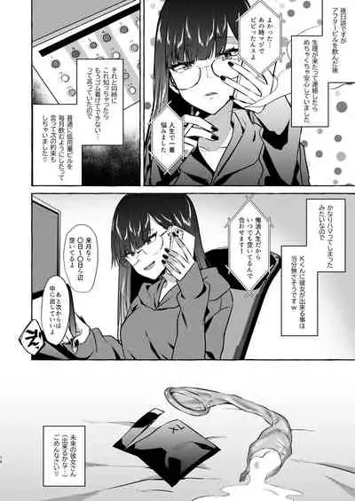 [1582 (監獄銘菓)] オフパコレポ漫画総集編