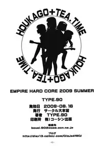 (C76) [Daihonei (Type.90)] Empire Hard Core 2009 Summer (K-ON!)