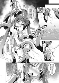 [Rotary Engine (Kannazuki Motofumi)] Ore, Naedoko ni Narimasu. (Ore, Twintail ni Narimasu.) [Chinese] [无毒汉化组] [Digital]