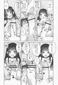 (C84) [774 House (774)] Suzuka-sama no Geboku
