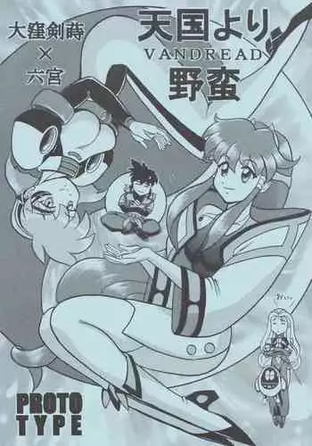 More Barbaric Than Heaven