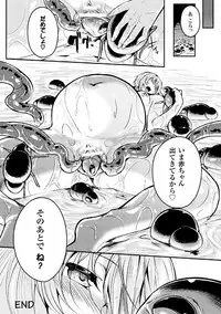 [Anthology] 2D Comic Magazine Onna Kishi Naedokoka Keikaku Vol. 3 [Digital]