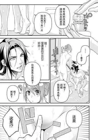 LasBoss ga Tensei shite kita node DT Moraimashita | 最终BOSS转生而来，因此拿下了他的童贞 1-3