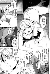 [DATE] Residence ~Igan da Onegai de Shojo ni Kawaru~ | 淫宅居留 ~扭曲的請託使少女轉變了~ [Chinese]