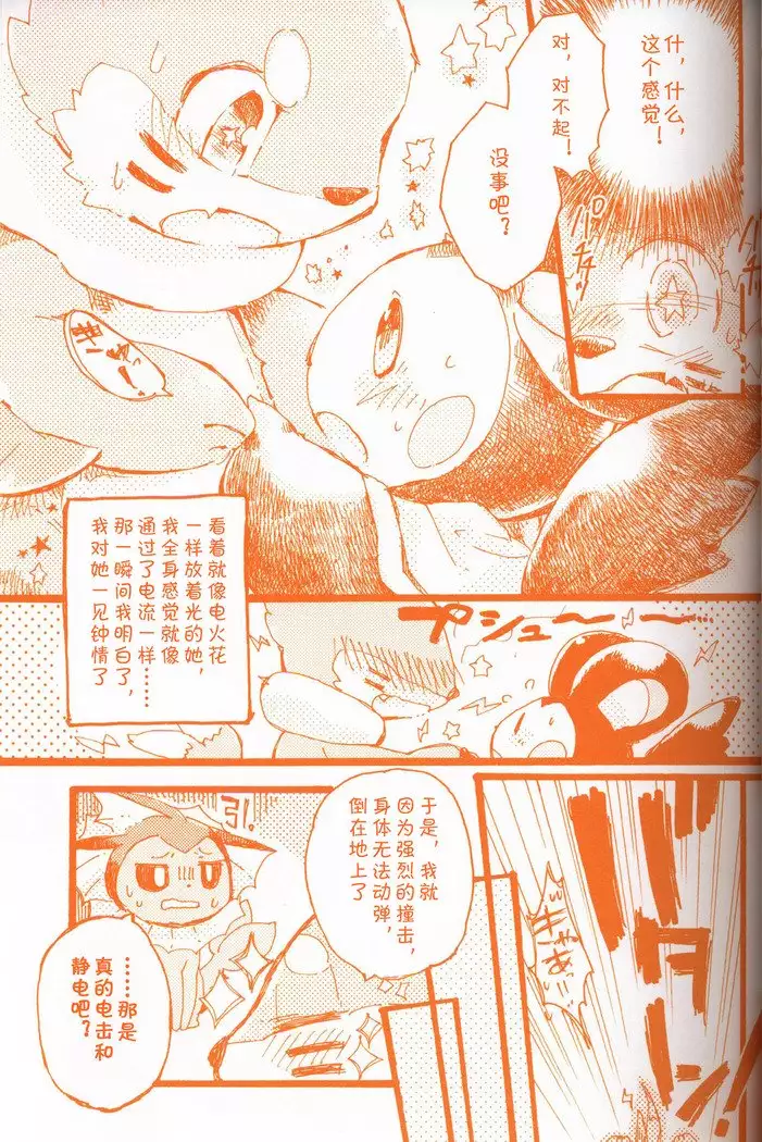 Joutai Ijou CASE:3 Mahi | 状态异常 CASE:3 麻痹