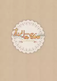 (C81) [Wish +Kibou no Tsubasa+ (Sakurano Ru)] Only for you -Flandre- (Touhou Project)