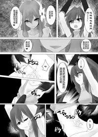 [Intondou (Stealth Moko)] Jingai Lez Rape -Alraune Hen- [Chinese] [沒有漢化] [Digital]