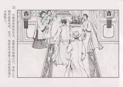 史上名妓 风尘侠女-小凤仙（辜国兴 2013年11月）