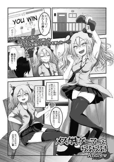 COMIC Shigekiteki SQUIRT!! Vol. 38