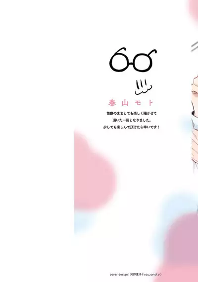 嶋老师太可爱了我忍不住