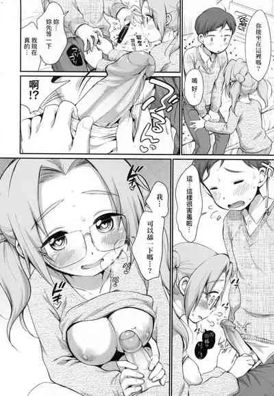 Onnanokowa Kotowarenai | 思春少女拒絕不了