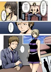 弟の嫁が記憶喪失になったので、全てを好きにさせて貰いました。1-3