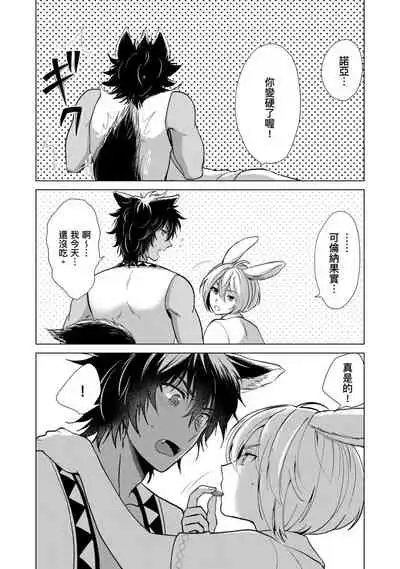 Boku de Mitashite | 用我來滿足吧 Ch. 1-5