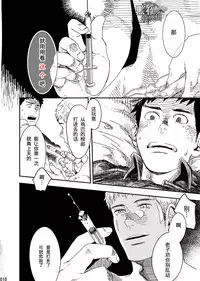 (C90) [BOX (Tsukumo Gou)] rakka [Chinese] [黑夜汉化组]