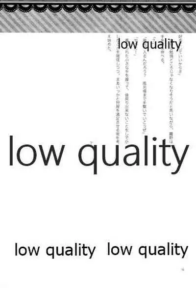 おあとがよろしいようで