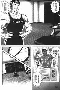 [Mon-Mon] Ijimete Hoshiino | 想要你來玩弄我嘛♡ [Chinese]