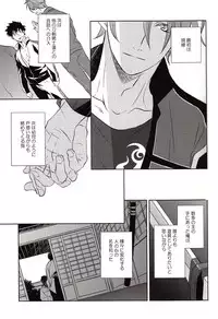 (Senka no Toki Zan) [PINK POWER (Mikuni)] The Name of it (Touken Ranbu)