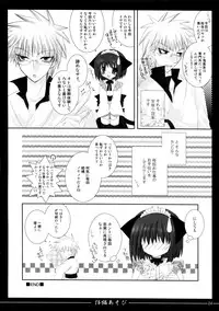 (C72) [Neko Kinryouku (NekoNeko)] Koneko Asobi