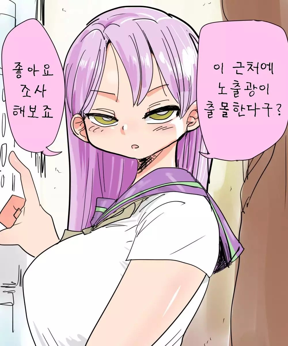 Mada Chousa Shoujo no Full Color ga Deta? Wakari mashita Chousa shimasu.