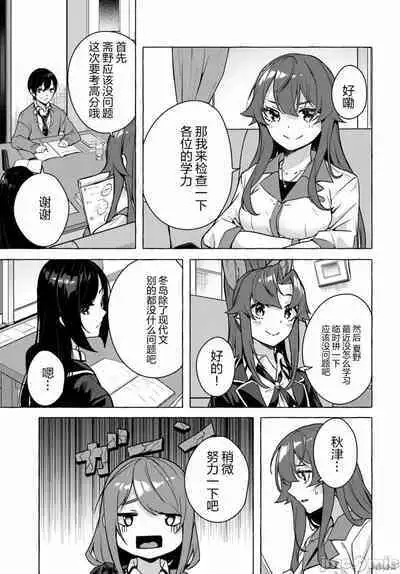 [ 三ンカンスキー 佐原玄清] SEX&迷宮！！~在我家地下出現了H次數=等級的迷宮！？~セックス&ダンジョン!!17~终章