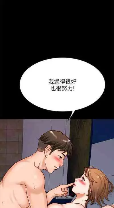 【周日连载】同居密友（作者：Pb&無業遊民） 第1~28话