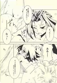 (Sennen☆Battle Phase13) [Cho to Hana Temari (Otousu)] Under A Violet M.oon (Yu-Gi-Oh! ARC-V)