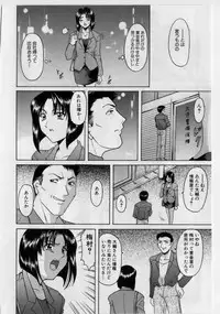[Hoshino Ryuuichi] Injyoku no Utage