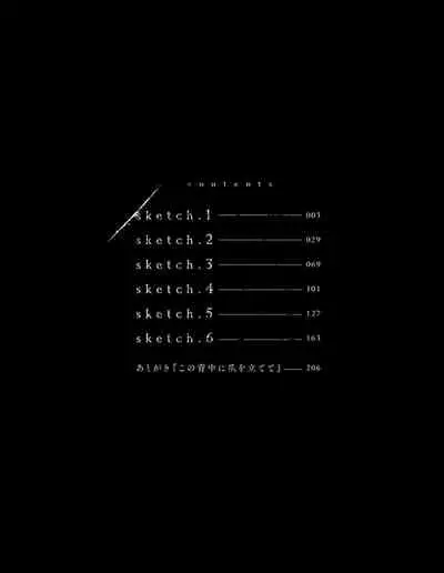 [Nishimoto Rou] Kono Senaka ni Tsume o Tatete | 于背上所立爪痕 Ch. 1-2 [Chinese] [拾荒者汉化组]