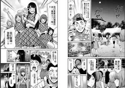 [MONMA Tsukasa] Giruti Sakuru vol 05 (Ch42-52) Chinese Version《罪恶社团》第5卷42-52话，AI机翻汉化