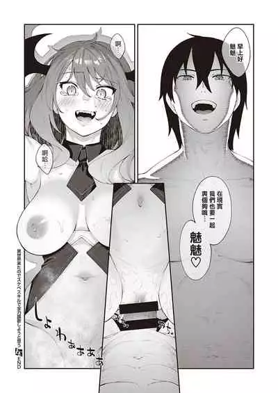 [Akino Sora] Isekai Kita node Sukebe Skill de Zenryoku Ouka Shiyou to Omou 4-sha-me | 既然来了异世界就用色批技能来全力讴歌 第4枪 (COMIC ExE 33) [Chinese] [暴碧汉化组] [Digital]