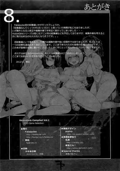 (C83) [Fatalpulse (Asanagi)] VictimGirls Compiled Vol.1 -Victimgirls Soushuuhen 1- MMO Game Selection (Various)[Chinese] [不可视汉化]