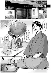 [Hoshino Ryuichi] Sennyu Tsuma Satomi Kiroku