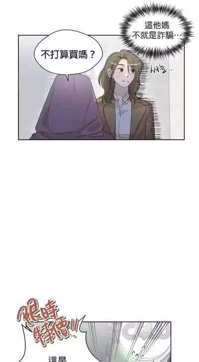 [Goshoo] SSweet Dream Ch.00-06甜蜜的梦~梦中甜蜜的陷阱~Ch.00-06[Chinese] [橄榄汉化组]