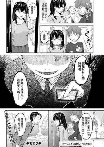 [Mikitoamon] NNL ~Nama Naka Kyokashou~ | NNL ~無套中出許可證~ (Action Pizazz 2021-02) [Chinese] [Digital]