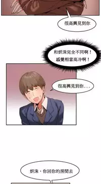 [Mx2J] Hahri's Lumpy Boardhouse Ch. 1~17【委員長個人漢化】（持續更新）