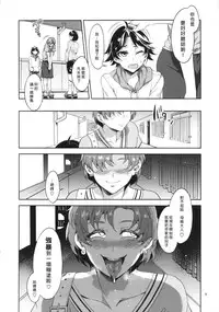 (C86) [Alice no Takarabako (Mizuryu Kei)] MERCURY SHADOW 5 (Bishoujo Senshi Sailor Moon) [Chinese] [某性僕個人漢化]