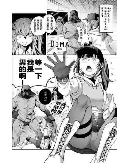 [MMU2000 (みしまひろじ)] NPC&MOBs コピー誌12p（2022年）(Girls' Frontline) [Chinese] [转尾巴猫汉化]