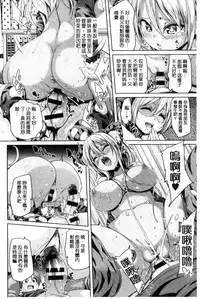 [Marui Maru] Fuwatoro Jusei Chuudoku! | 溫熱濕黏♥受精中毒症候群！ [Chinese]