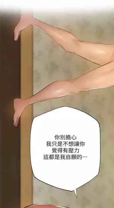 [ERO404 & NUWARU & Sigma] 還有空房嗎? 1-64 官方中文（完結）