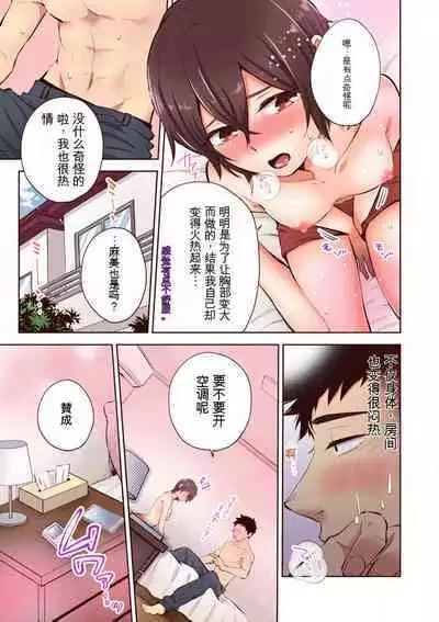 「不要... 不要这么深...」插入到青梅竹马的深处进行身体检查 1-8 【GPT翻译】