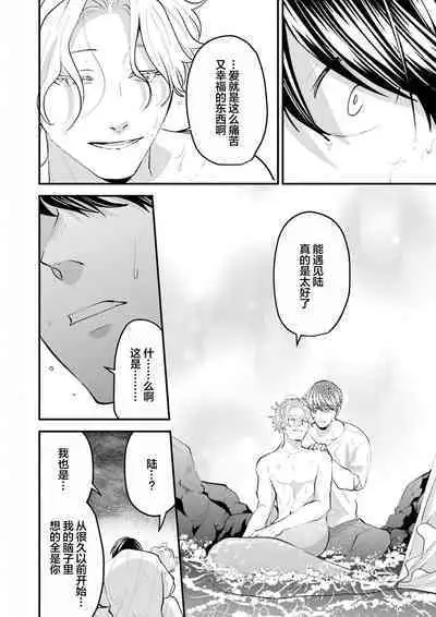 即便如此人鱼仍然羞于爱恋