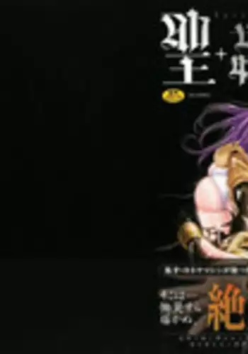 [Kaneyama Shin] Hijiri Kangoku Gakuen Vol.1 [English] =Little White Butterflies=