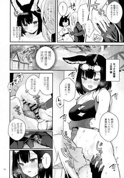 [Calm White (Mashiro Shirako)] Oazuke Frustration (Sekaiju no Meikyuu V)