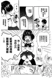 [Ogawa Hidari] Chichin Kurikuri | 美乳頭逗弄逗弄 [Chinese]