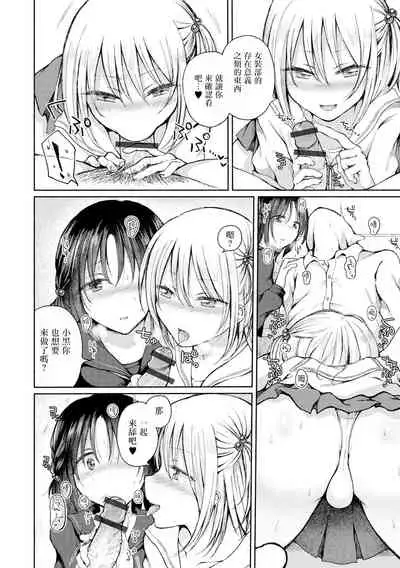 [Nanamoto] JOSO-BU (Gekkan Web Otoko no Ko-llection! S Vol. 67) [Chinese] [瑞树汉化组] [Digital]