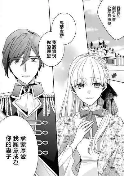 saikyou kurokishi sama ha himesama wo aishi sugite、mainichi suikanshiterukoto ga barete oyomesan ni shiteshima。 | 最强的黑骑士每晚睡奸深爱的公主，事情败露后两人顺水推舟终成眷属。