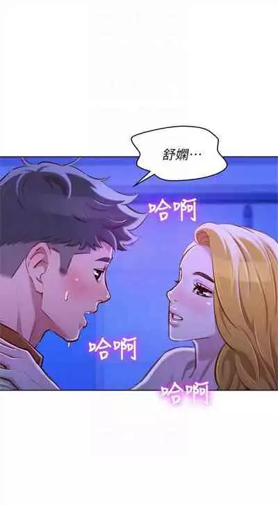 [週日] [犬子 & 經文旗] 漂亮幹姐姐 1-105 官方中文（連載中）